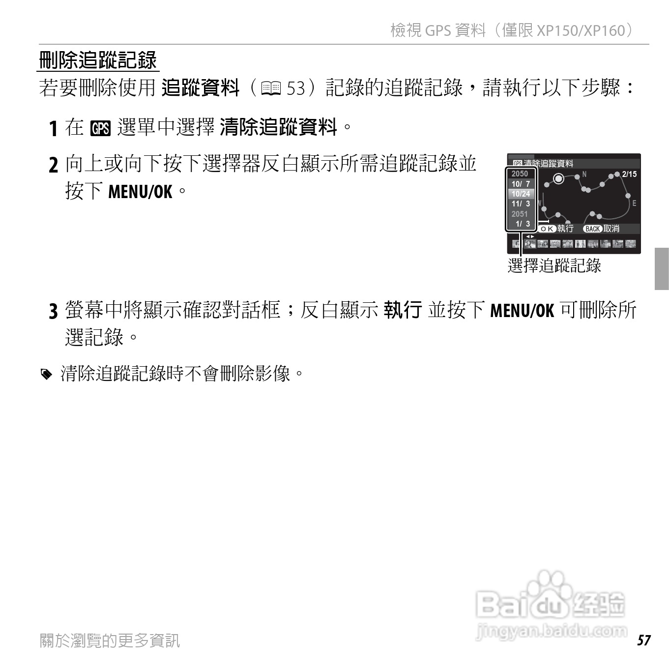富士FINEPIX XP150数码相机使用说明书:[8]