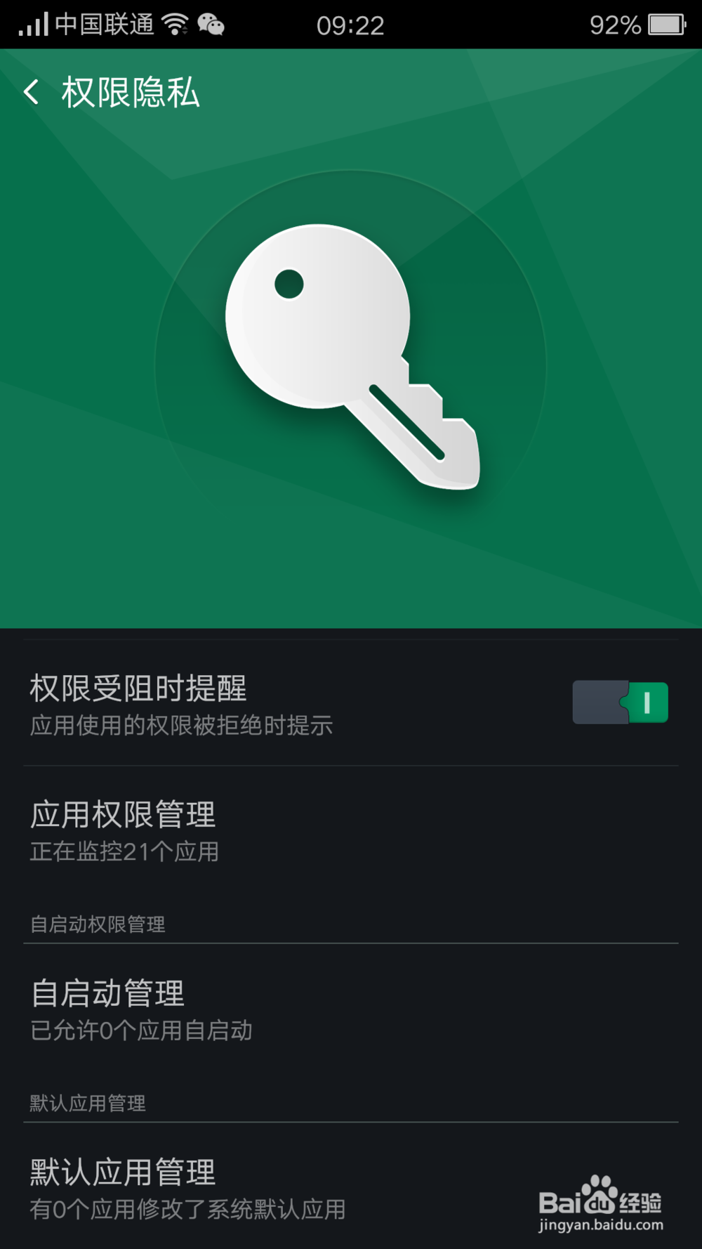 oppo手机提示相机被其它程序占用解决办法！