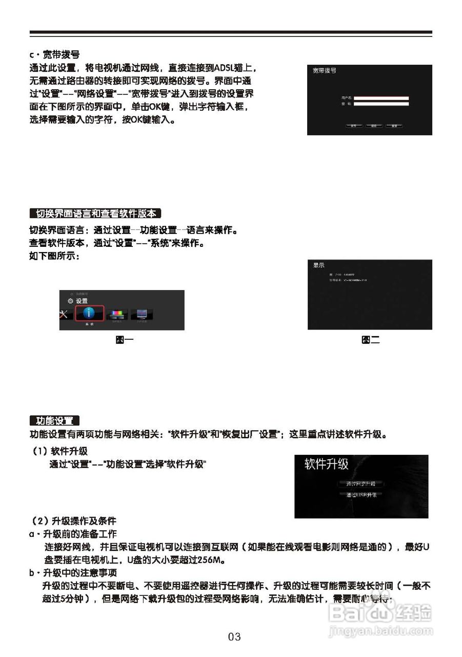 TCL王牌MS28机芯彩电(网络功能)使用说明书