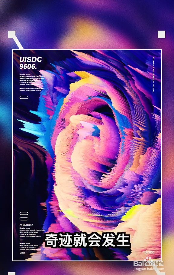 ps魔法旋转扭曲怎么制作