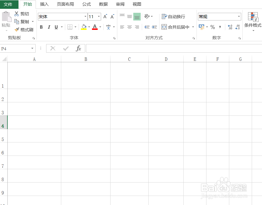 EXCEL快速制作三栏表头