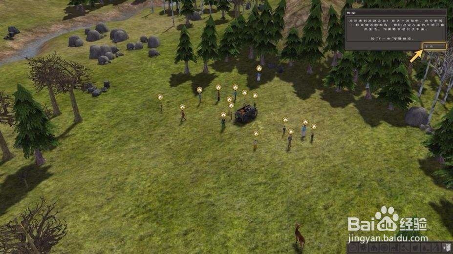 放逐之城mod怎么安装