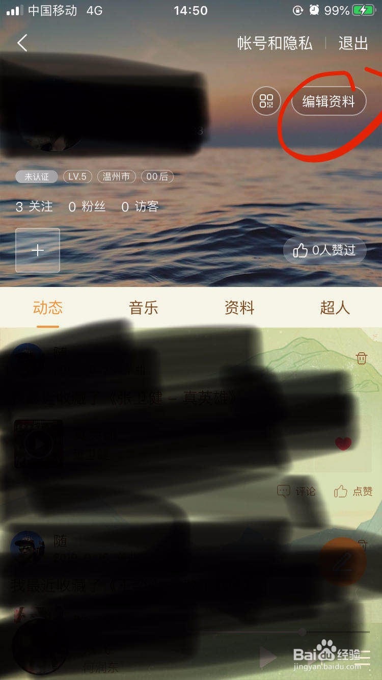 酷狗音乐如何查看乐龄