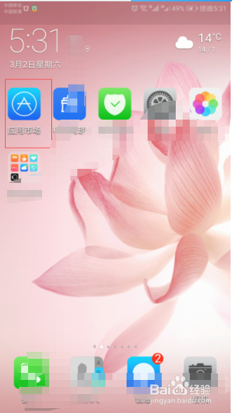 邮政储蓄手机银行怎么交罚款