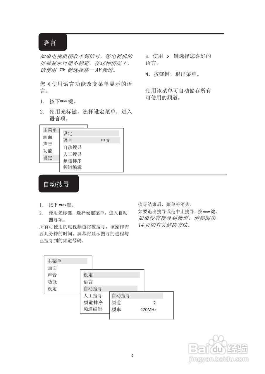 飞利浦29PT4325/93彩电使用说明书
