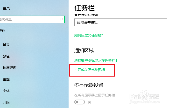 win10系统怎么开启触摸键盘?