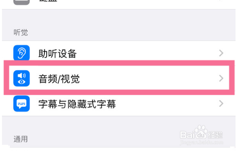 ios16在哪设置背景音