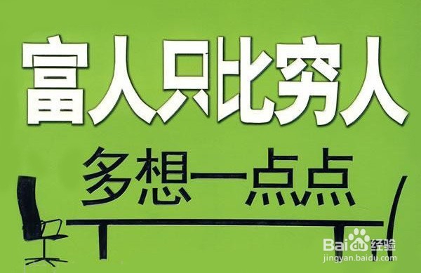 穷人如何投资