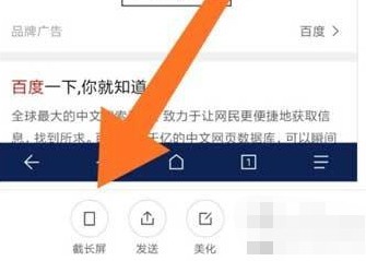 小米11滚动截屏操作方法