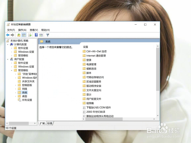 win10注册表被锁怎么办