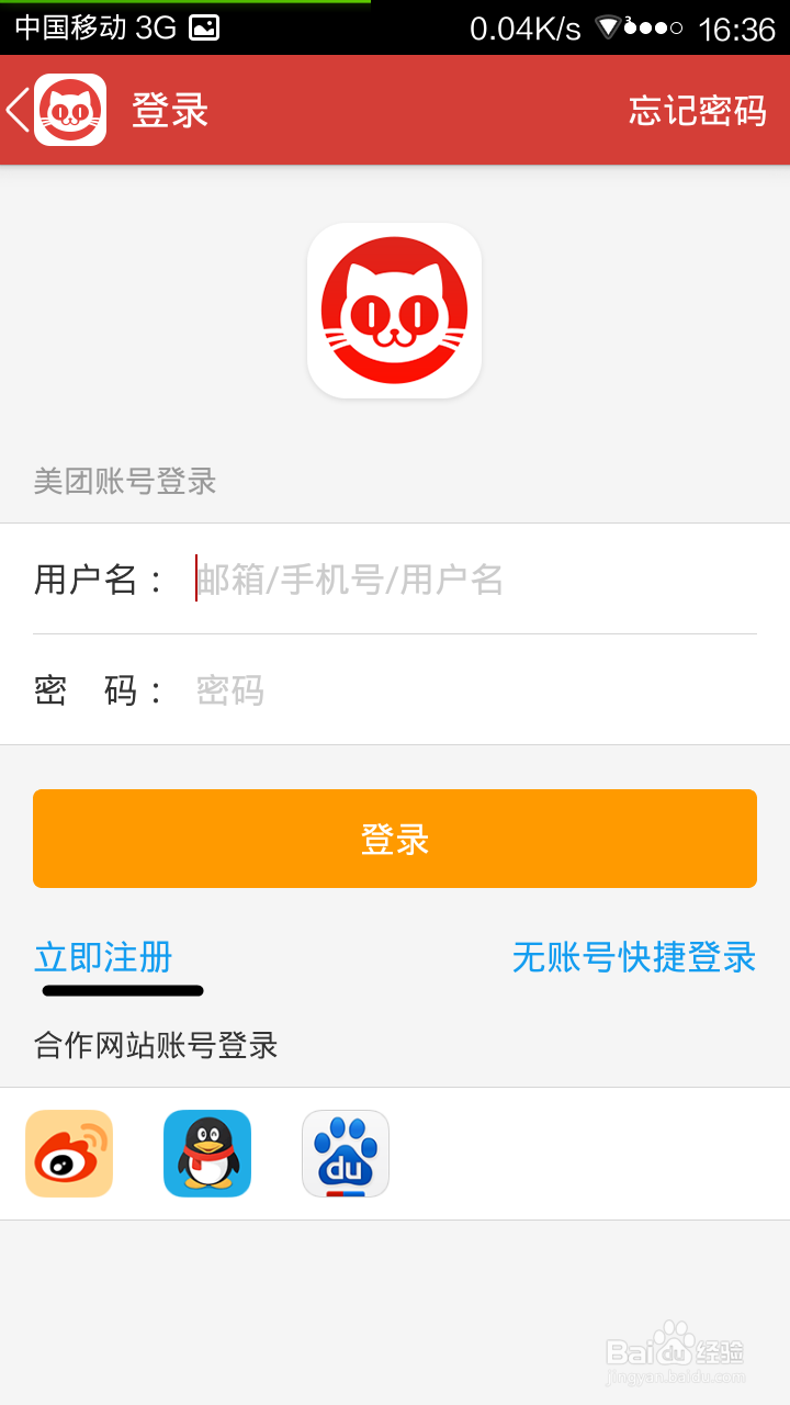 猫眼客户端怎么购买电影票