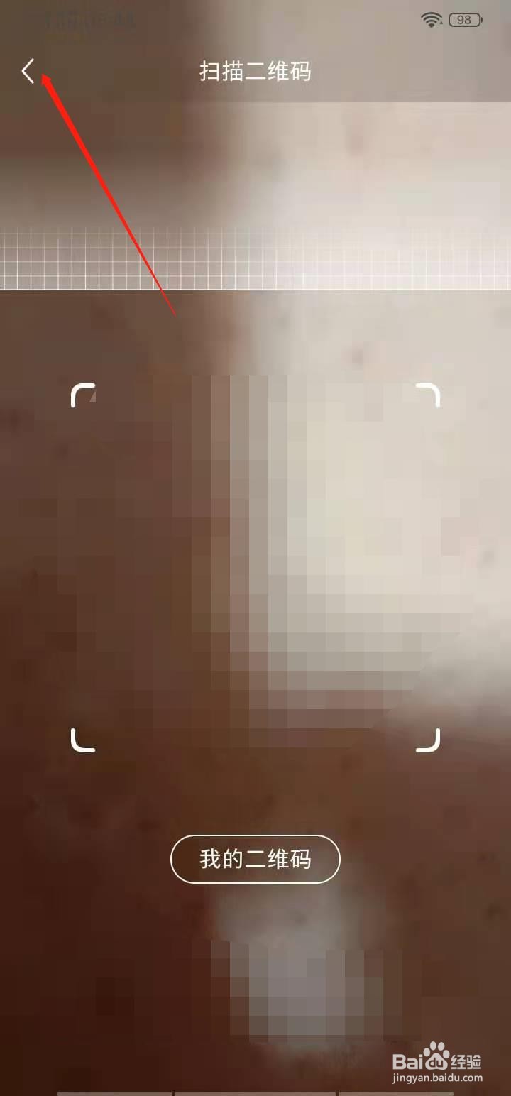 小红书怎么打开扫一扫