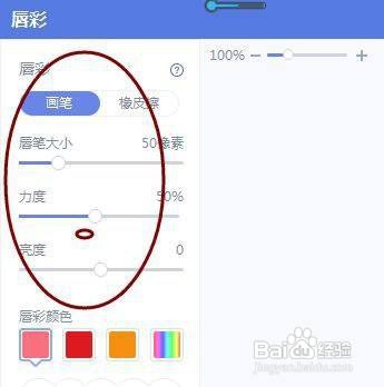 美图秀秀怎么给人物加唇彩