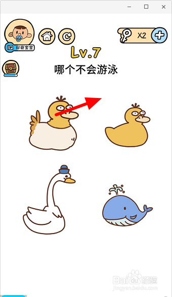 脑洞大大大第7关哪个不会游泳怎么过