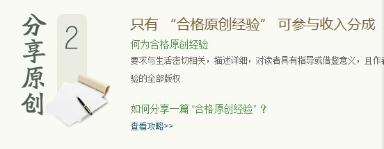 写百度经验能赚钱吗