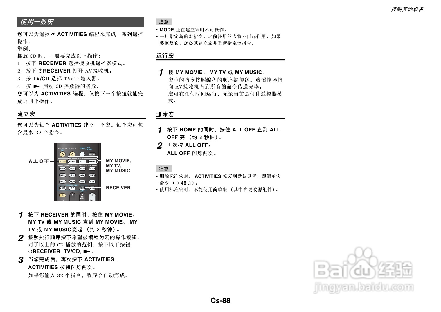 安桥TX-NR818音响功放说明书