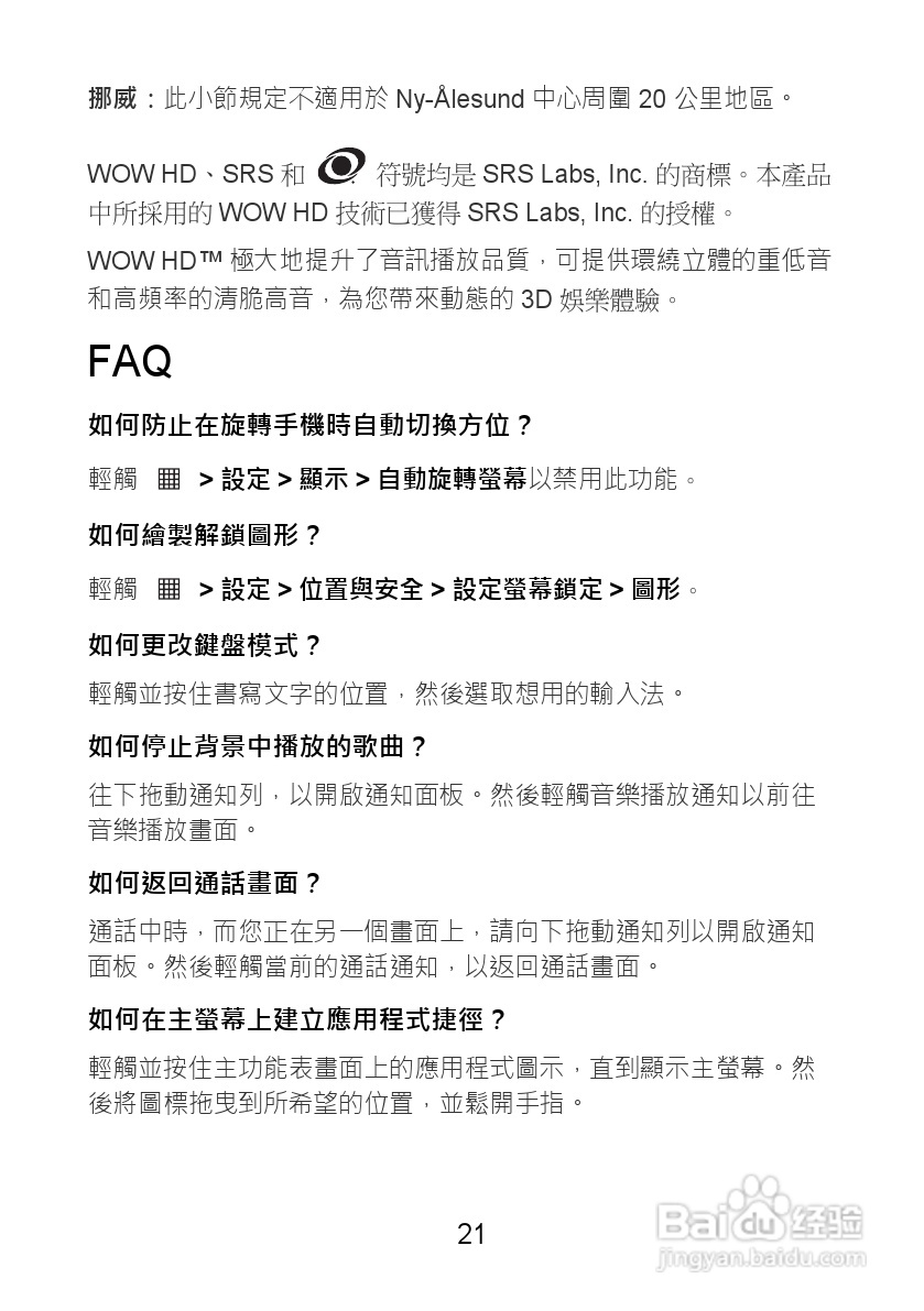 佳能EOS C300摄像机使用说明书:[3]