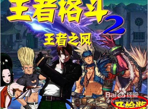 王者格斗2王者之风怎么玩呢?
