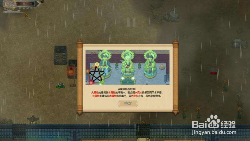 了不起的修仙模拟器 炼心咒怎么解