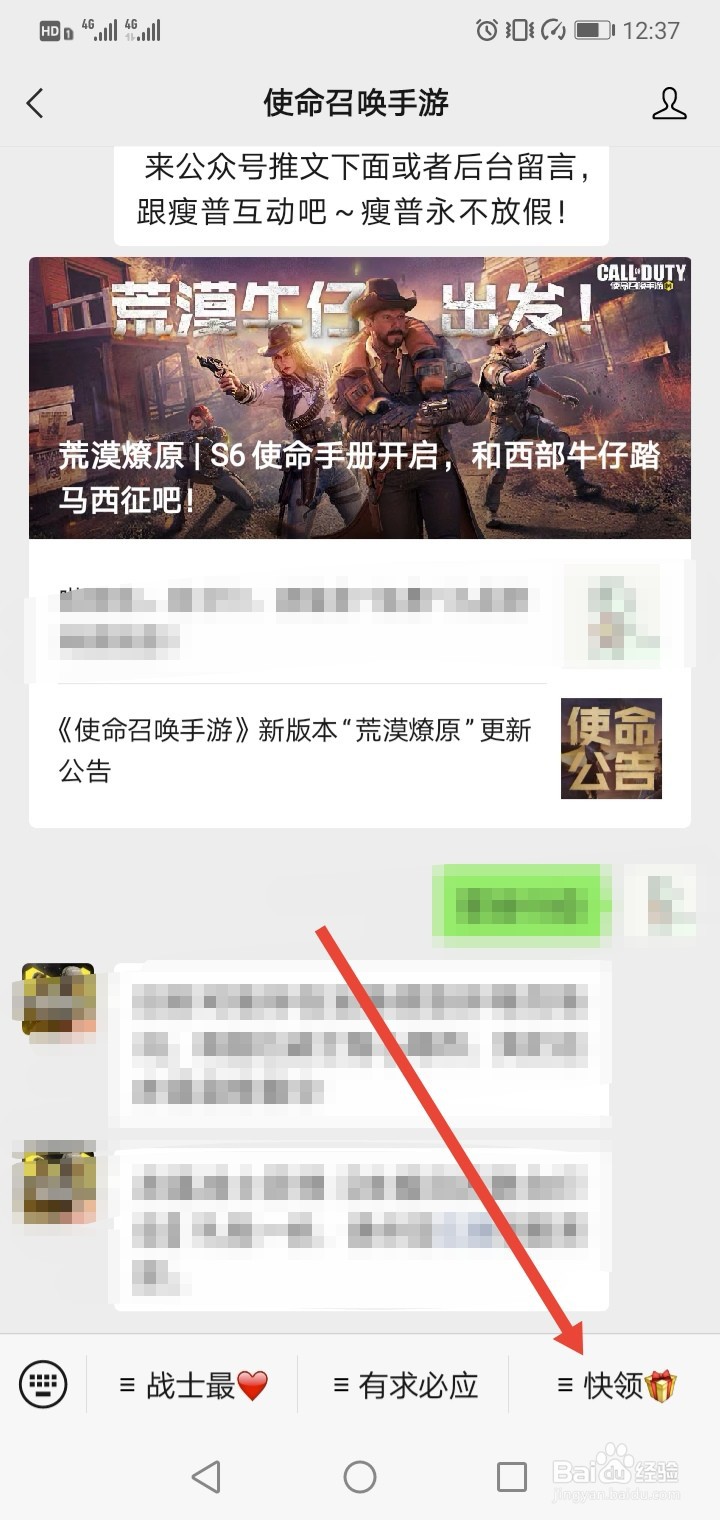 使命召唤手游联合行动宝箱怎么获取