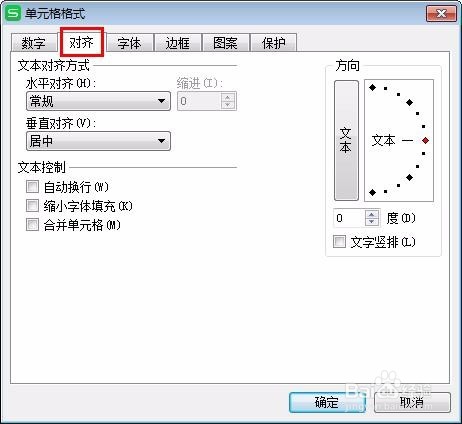 wps表格中怎么换行