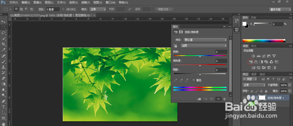 怎么样用PS改变不是单一背景色的图片?