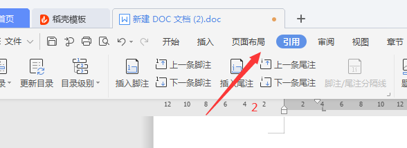 Word中怎么更新目录