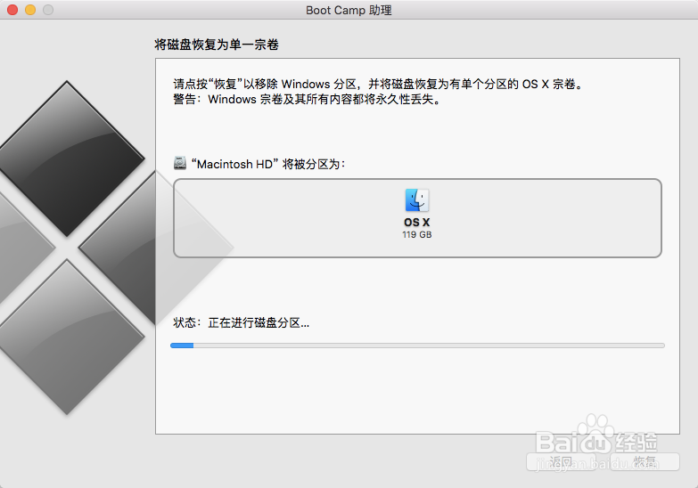 MAC | 怎么卸载Windows双系统