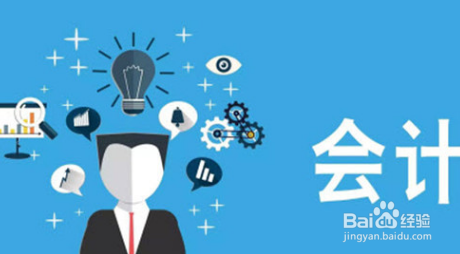 会计证取消了怎么上岗