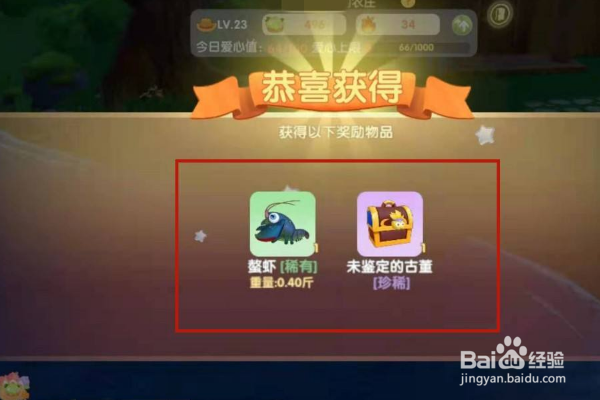 摩尔庄园鳌虾怎么钓
