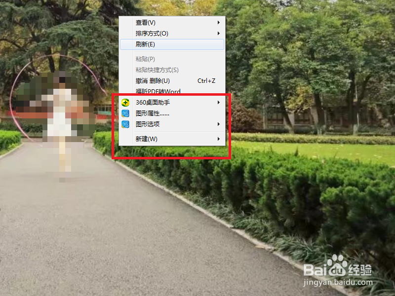 windows7系统桌面恢复到默认桌面的一种方法
