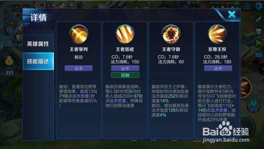 王者荣耀伤害爆炸嬴政中单玩法