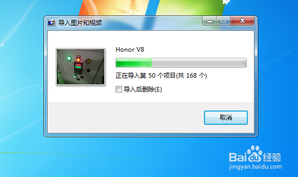 手机照片如何导入电脑