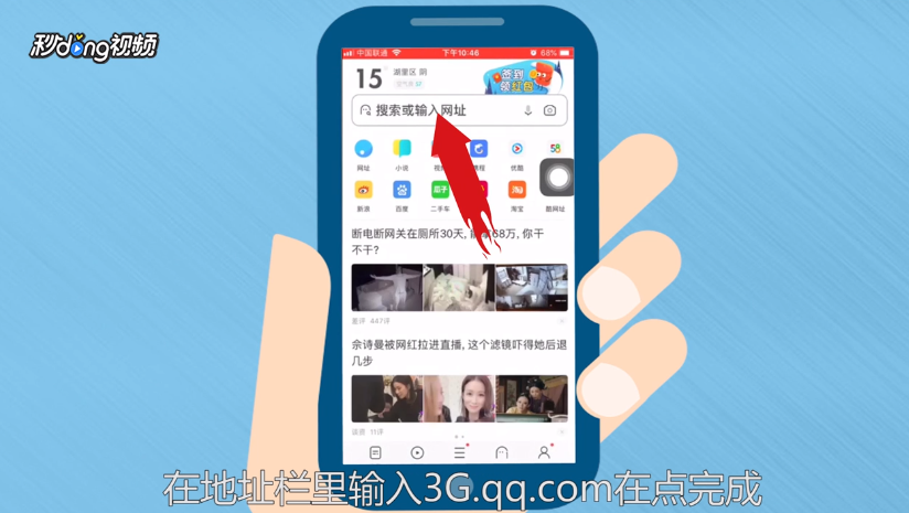 怎么样登录手机3GQQ