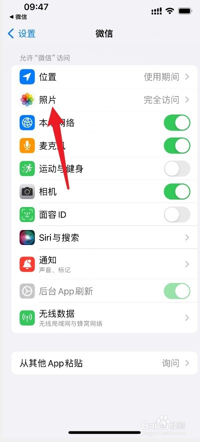 微信照片没有完全访问怎么办