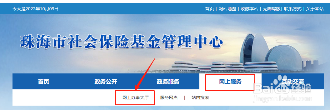 怎么在网上查询公益性岗位就业人员备案信息