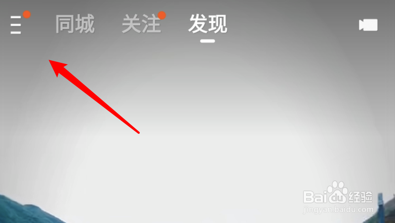 快手截图分享窗口在截图后不弹出来了怎么办？