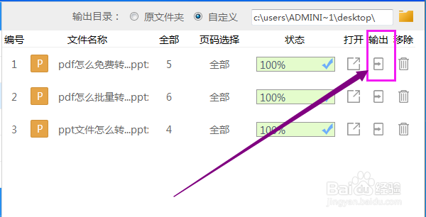 怎样把word直接转换成ppt格式