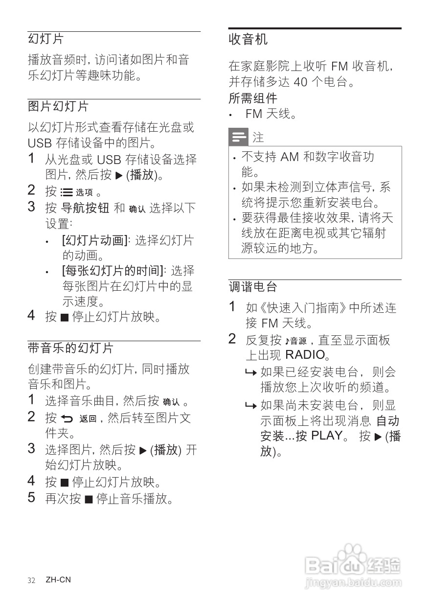 PHILIPS HTS5581家庭影院说明:[2]