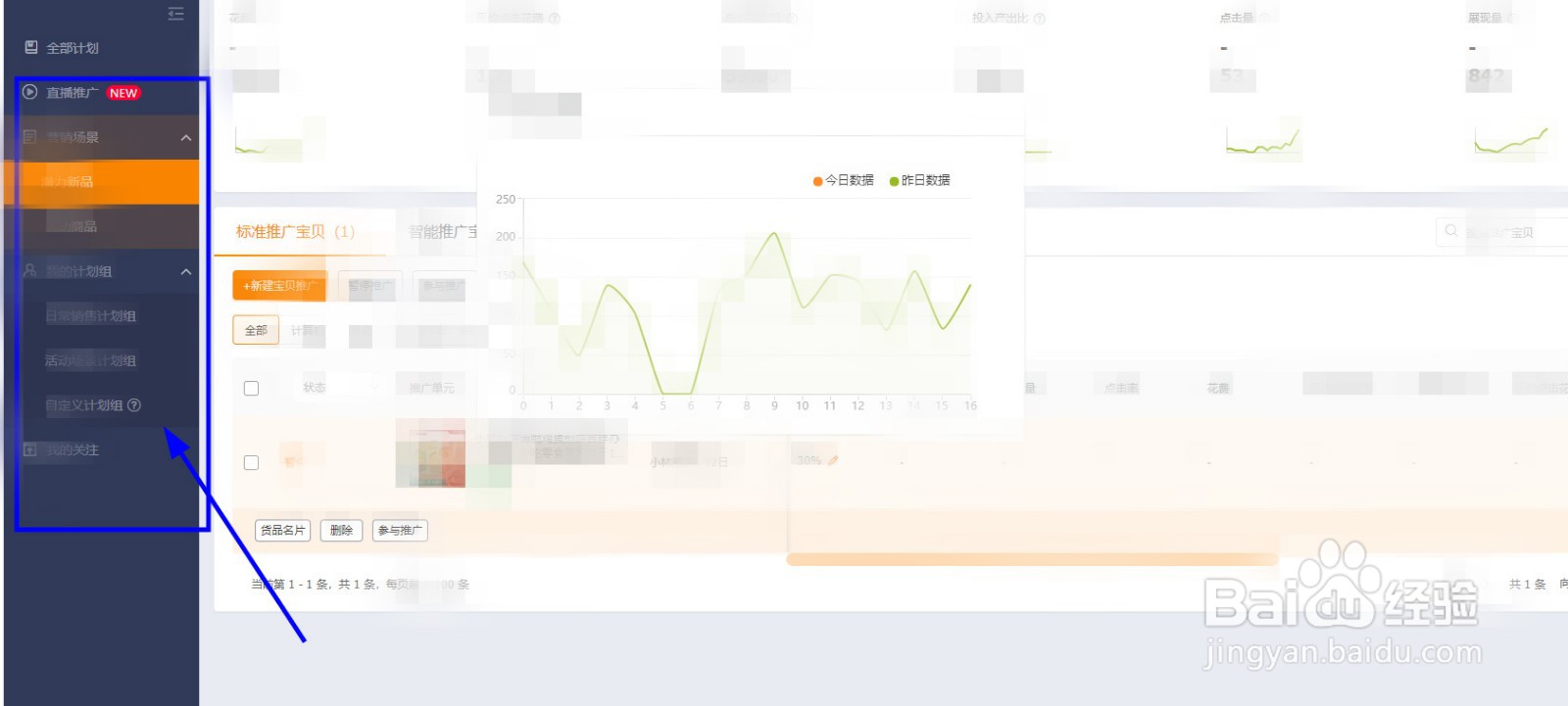 淘宝天猫如何找到创意直通车图呢？
