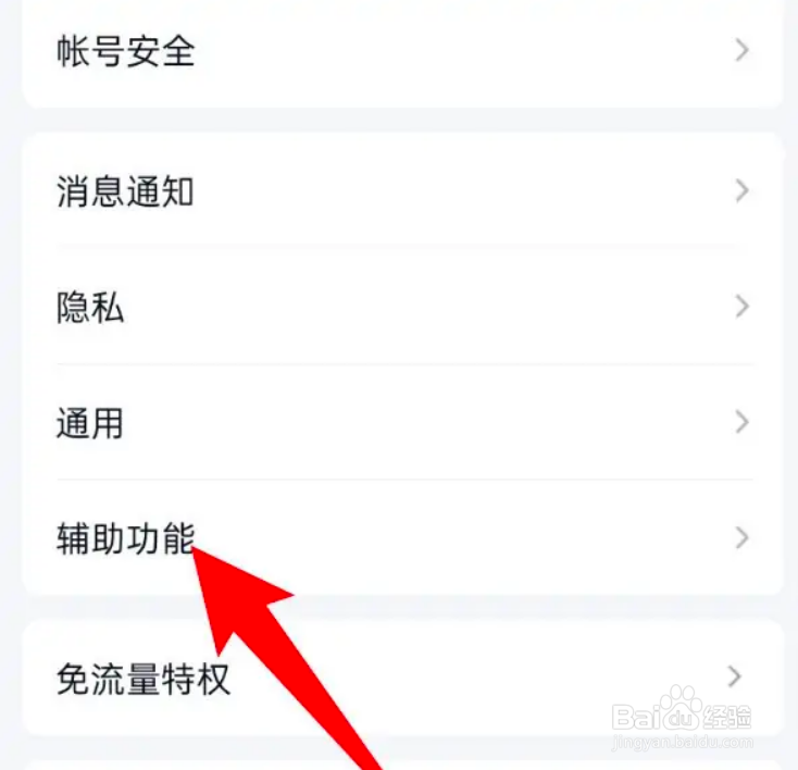 qq怎么设置隐藏底部导航栏