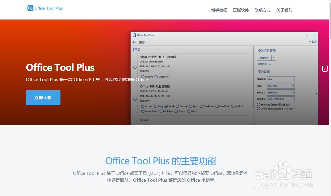 office2019、2016office365及未來版本安裝及