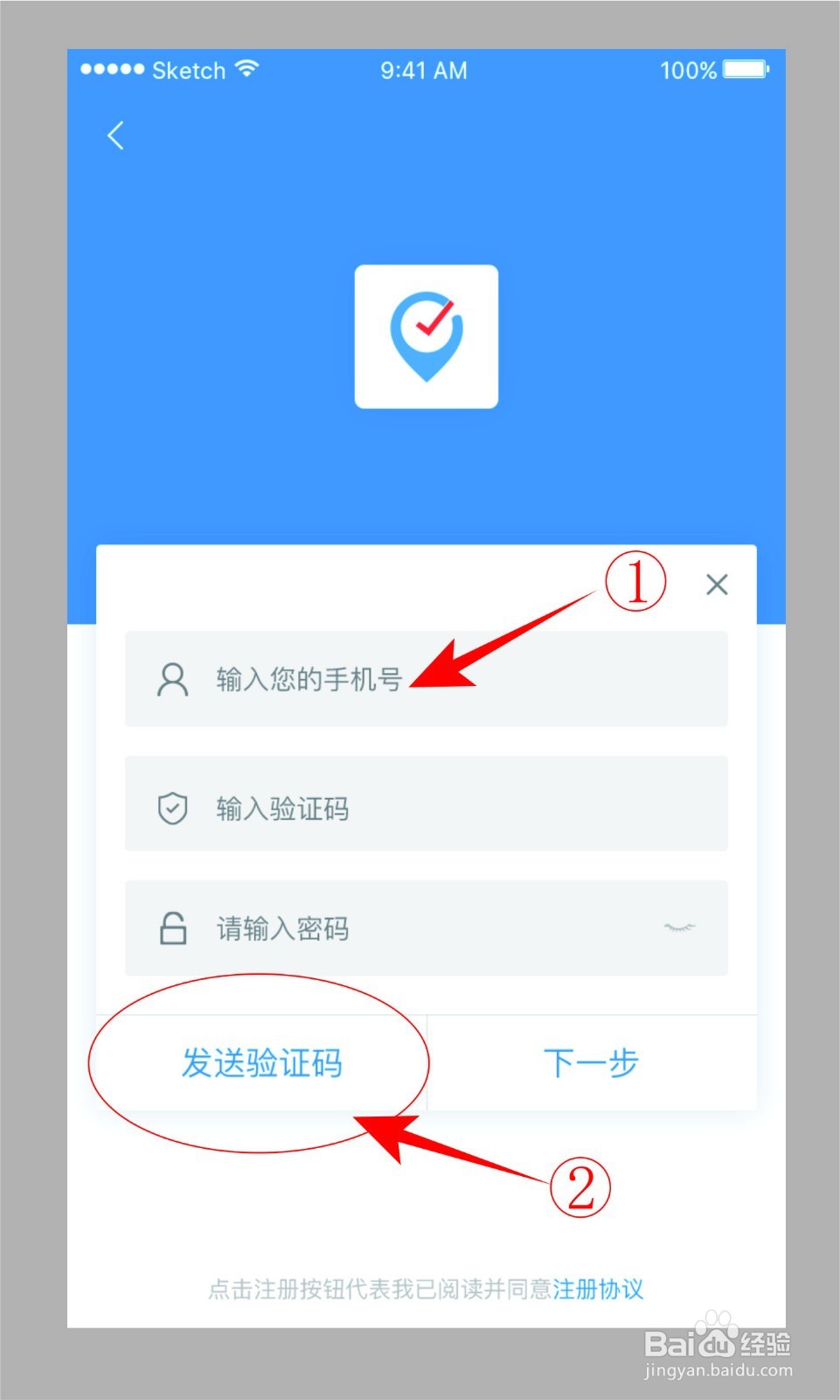 极时间怎么注册