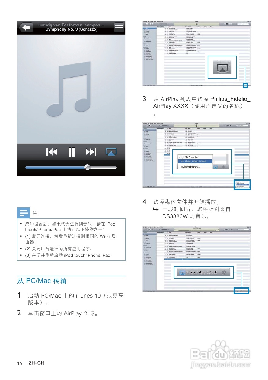 PHILIPS DS3880W/93音响用户手册:[1]