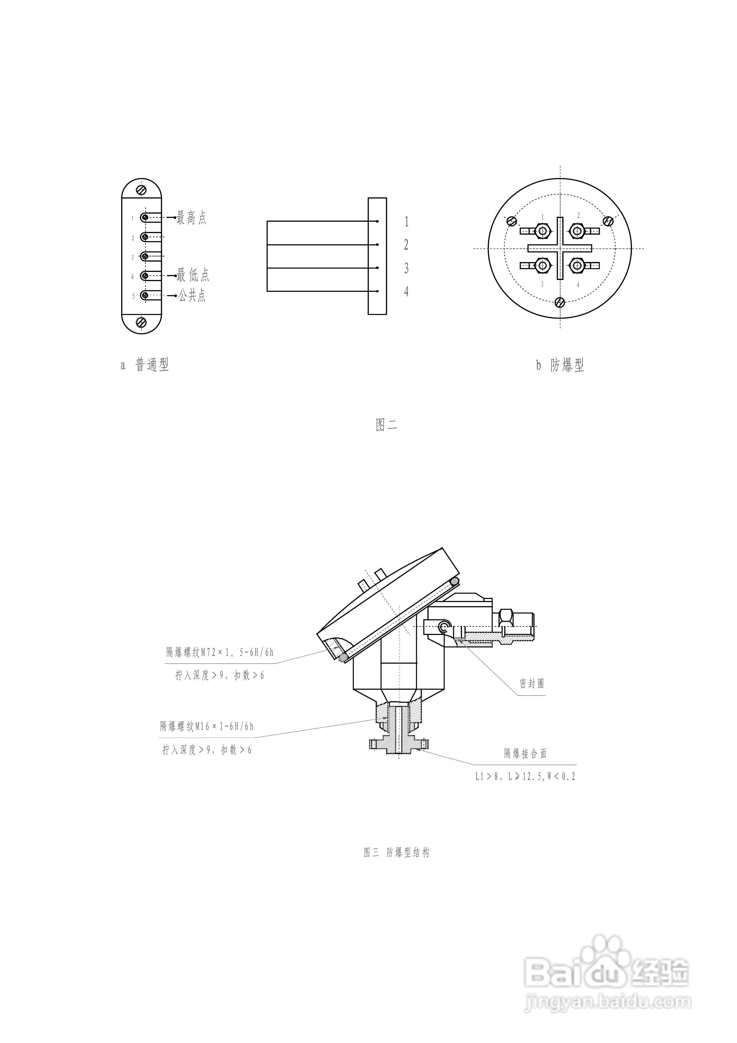UQK-1000系列浮球液位控制器说明书