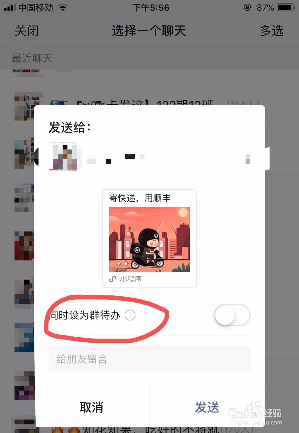微信新增的这些功能你肯定还不知道