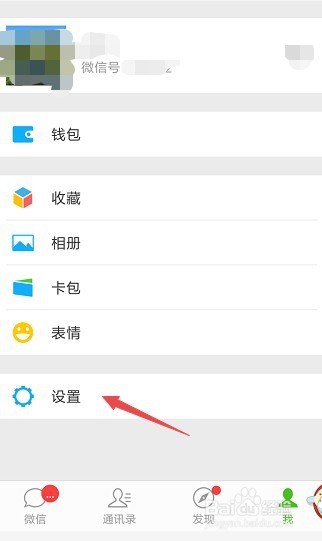 微信如何开启微信运动？