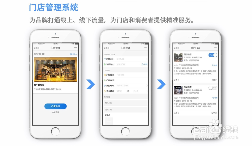 微商管理系统功能