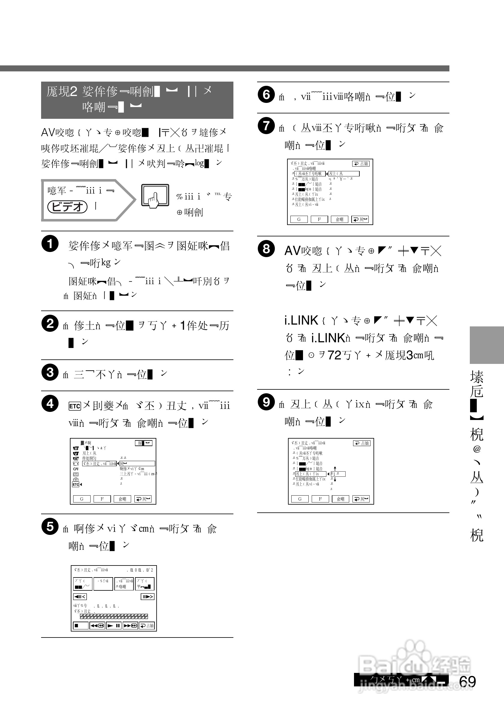 SONY DCR-PC105K数码相机说明书:[7]