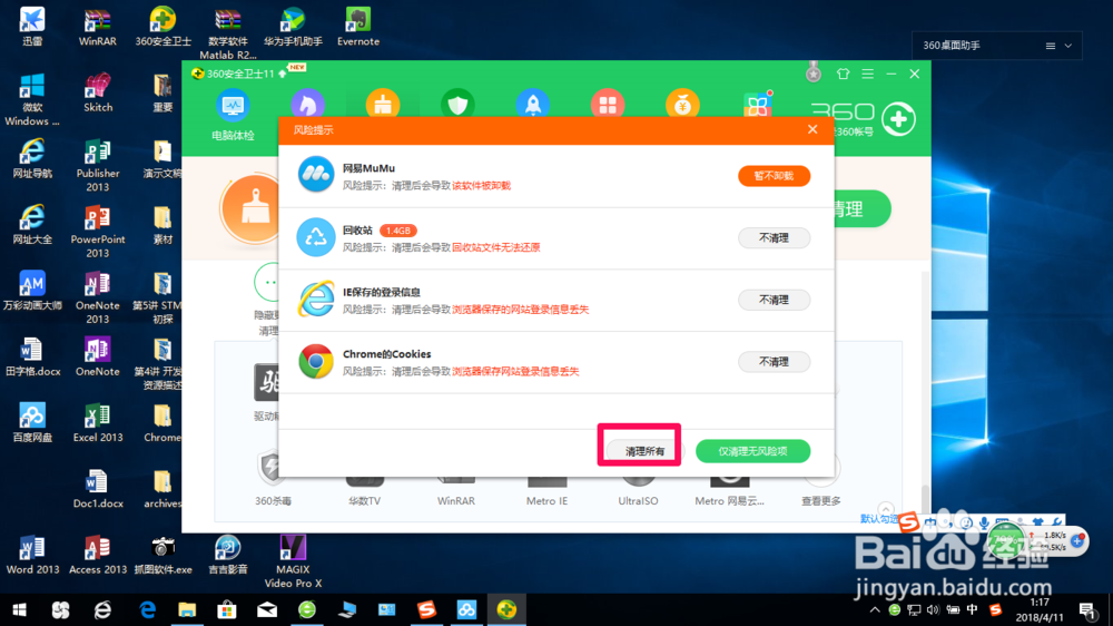 怎么清理C盘的垃圾